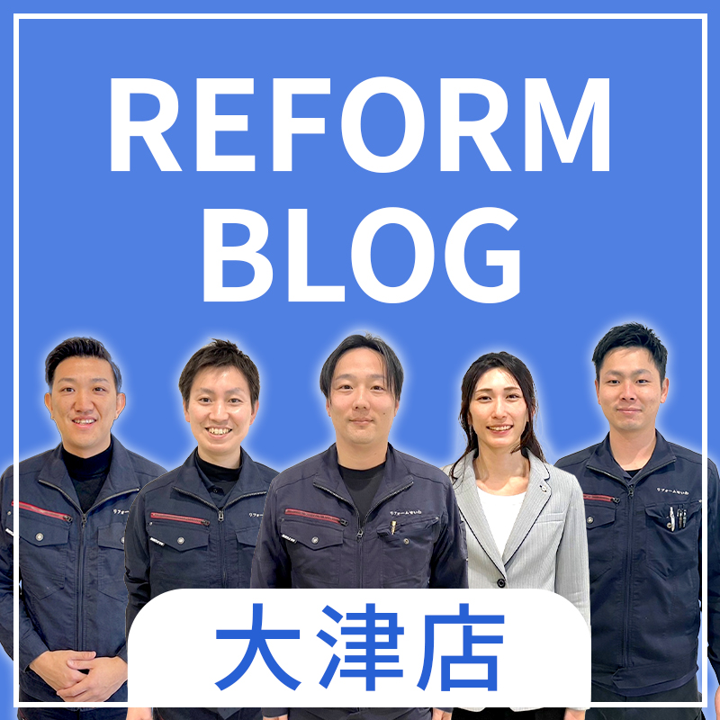 大津店スタッフブログ