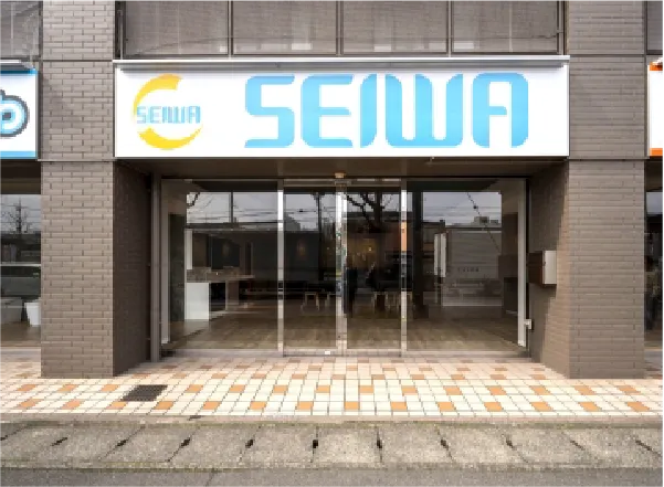 リフォームせいわ桂店の外観