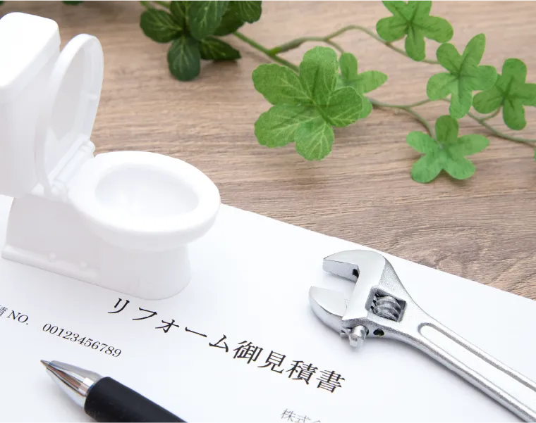 トイレのミニチュアとリフォーム御見積書
