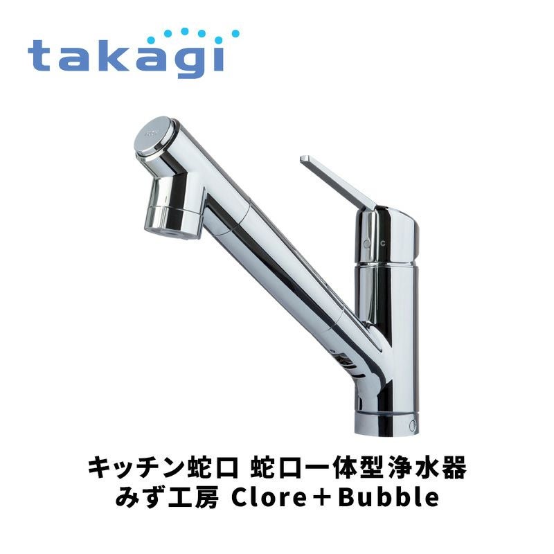 takagi（タカギ）キッチン蛇口 蛇口一体型浄水器 みず工房