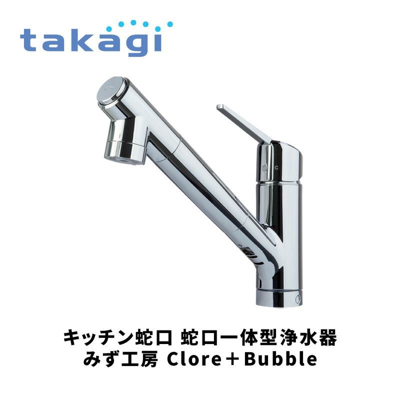 takagi（タカギ）キッチン蛇口 蛇口一体型浄水器 みず工房