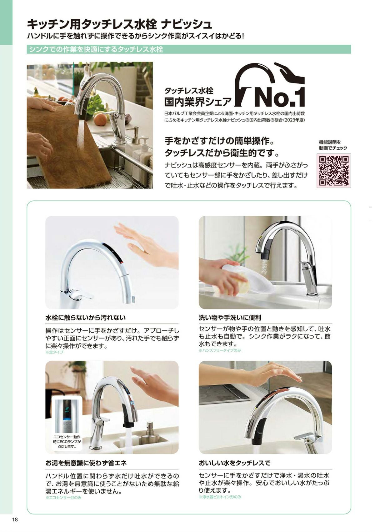 LIXIL（リクシル）キッチン用水栓金具 ワンホールタイプ ナビッシュ