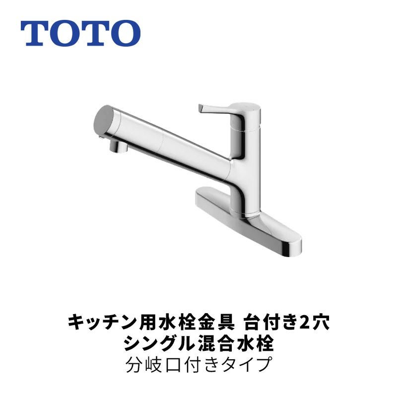 Toto tks05319j toto キッチン水栓 キッチン水栓 TOTO TKS05319J 台付