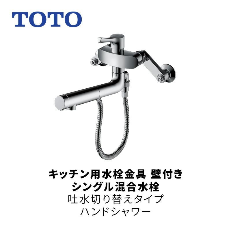 Toto 蛇口 シャワー 混合栓 台所 水栓金具 キッチン 商品情報 株式会社