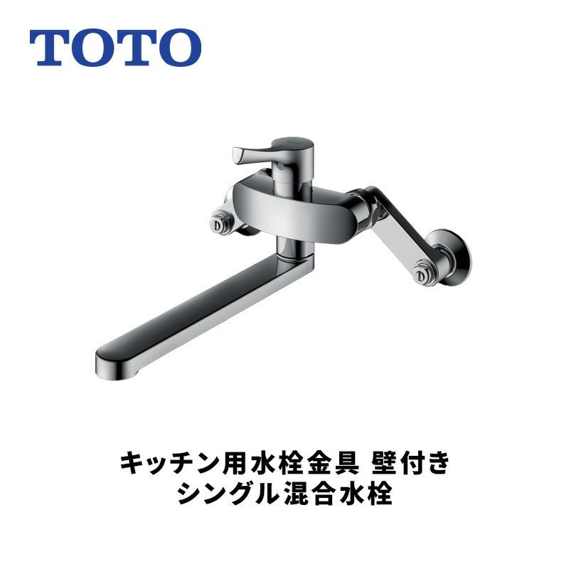 TOTO（トートー）キッチン用水栓金具 台付き2穴 シングル混合水栓 取替